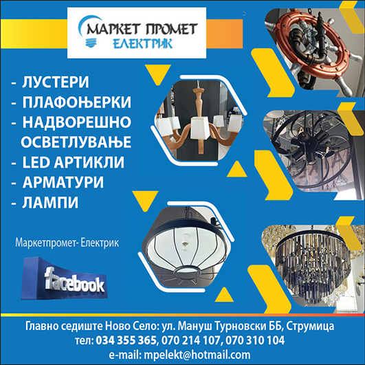 Market Promet Elektrik kolor