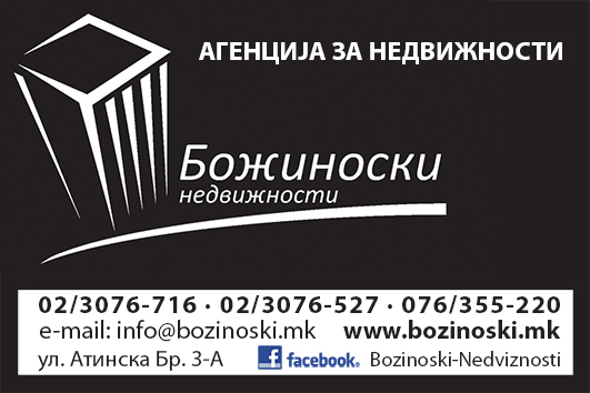 Bozinoski Nedviznosti