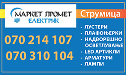 Market Promet Elektrikbaner